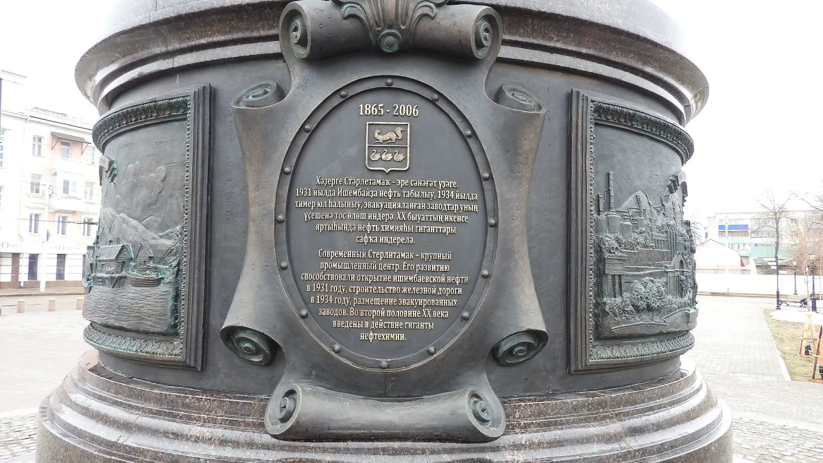 Памятник в Стерлитамаке